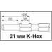 Долото широкое Milwaukee K-Hexagon 21 мм 50 X 50 мм